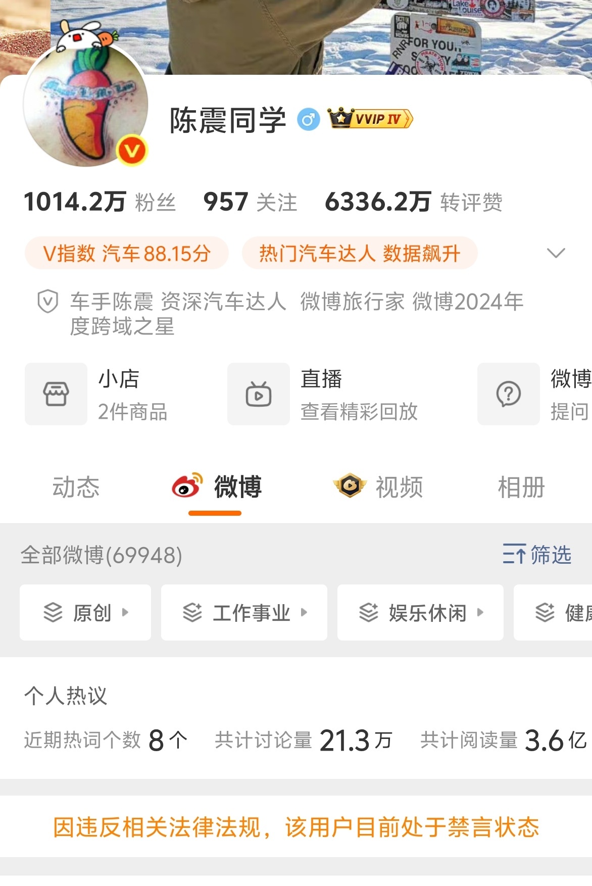 陈震多平台被禁言事挺严重啊看来，不是违反平台规则，而且违反法律法规 