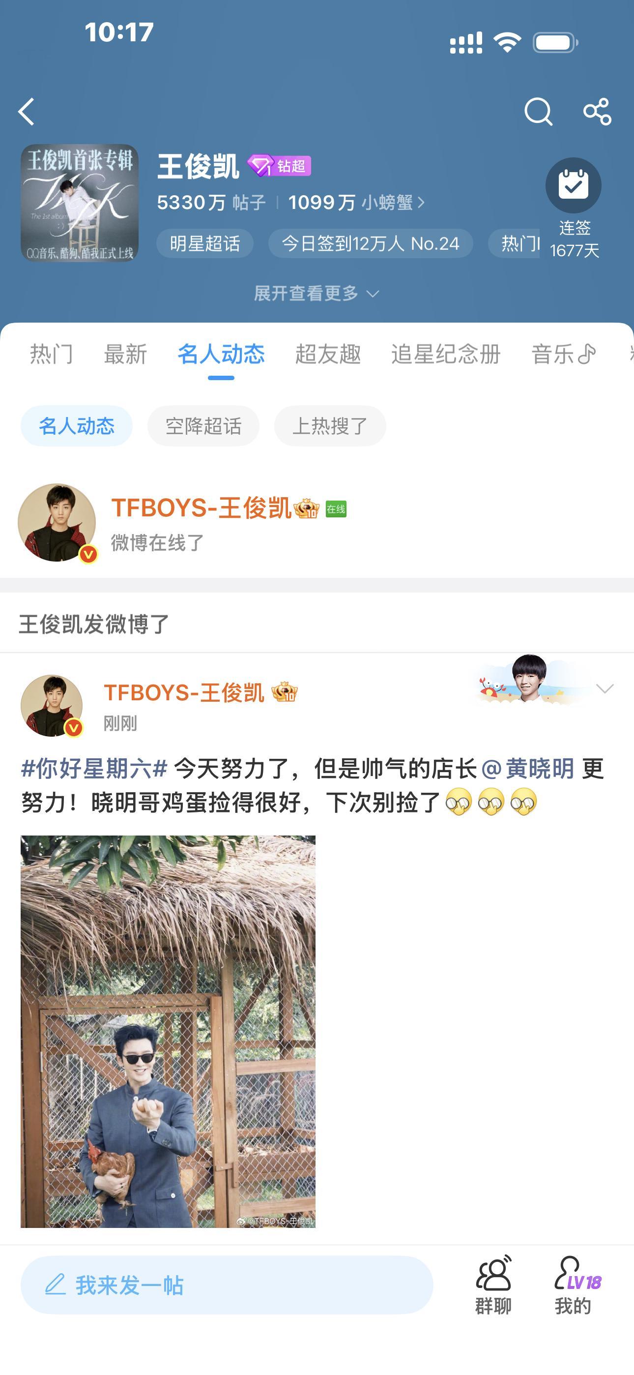 王俊凯  拜拜