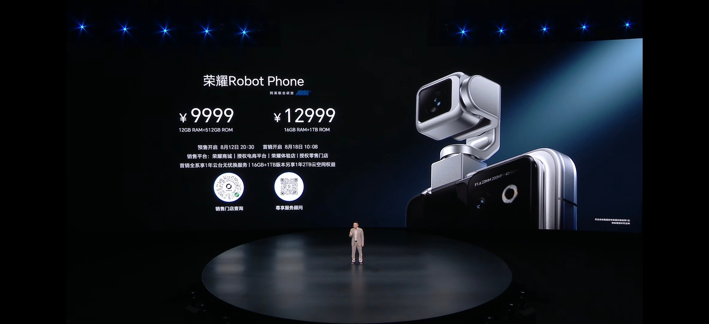 荣耀RobotPhone价格9999和12999两个价位，如果按常规手机看，那肯