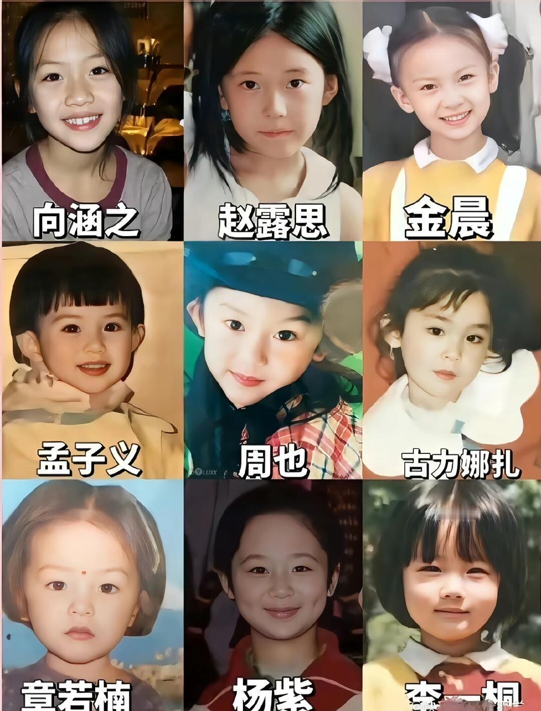 从小美到大，明星童年照 