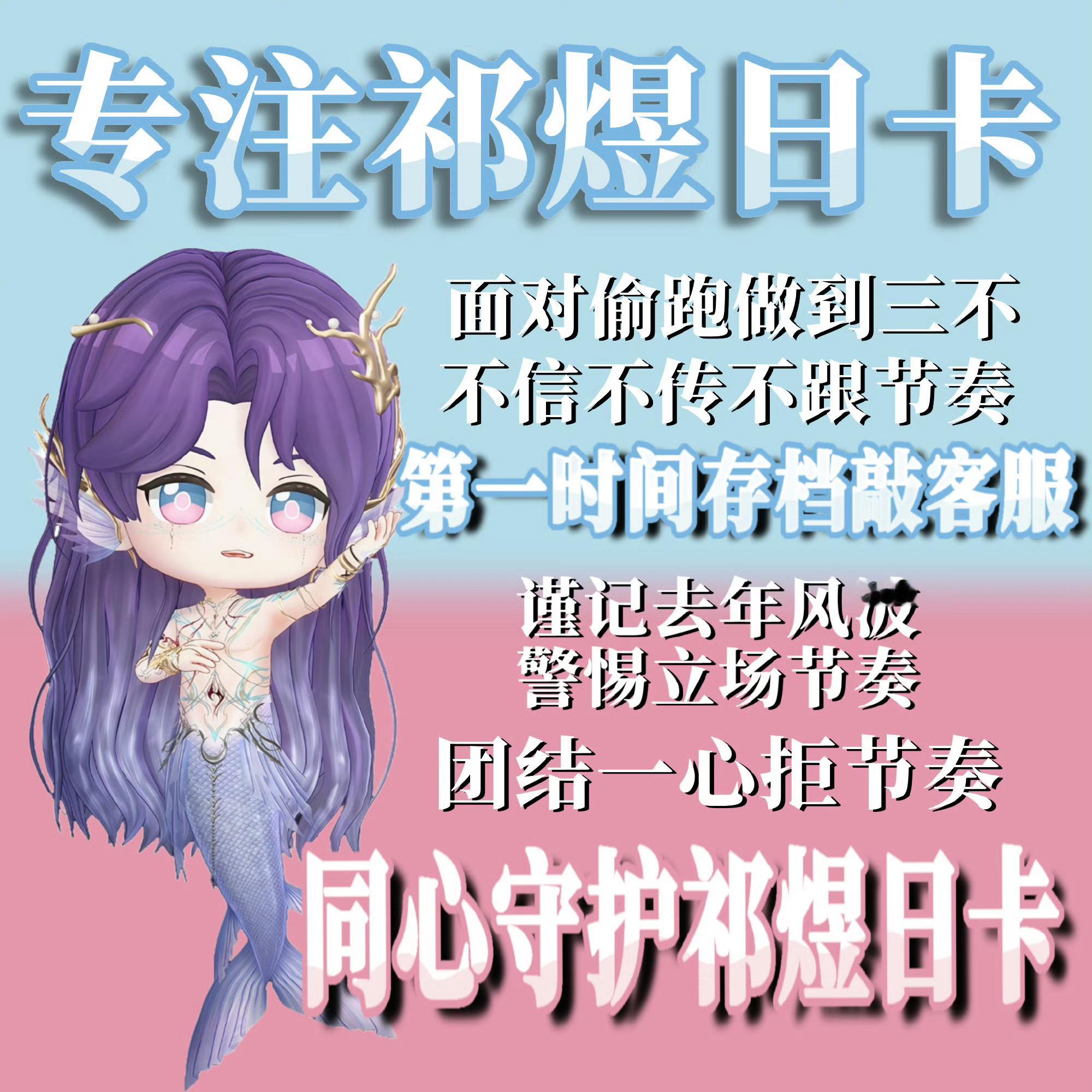 恋与深空 第六个男主不知道呀，保镖小姐只期待祁煜战神日卡，一心一意只有祁煜，违约