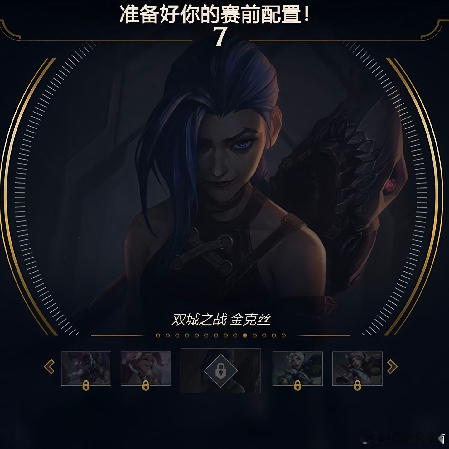 原来双城之战1是2021年的事情了 好快啊 转眼2026已经快过半了不过好像金克