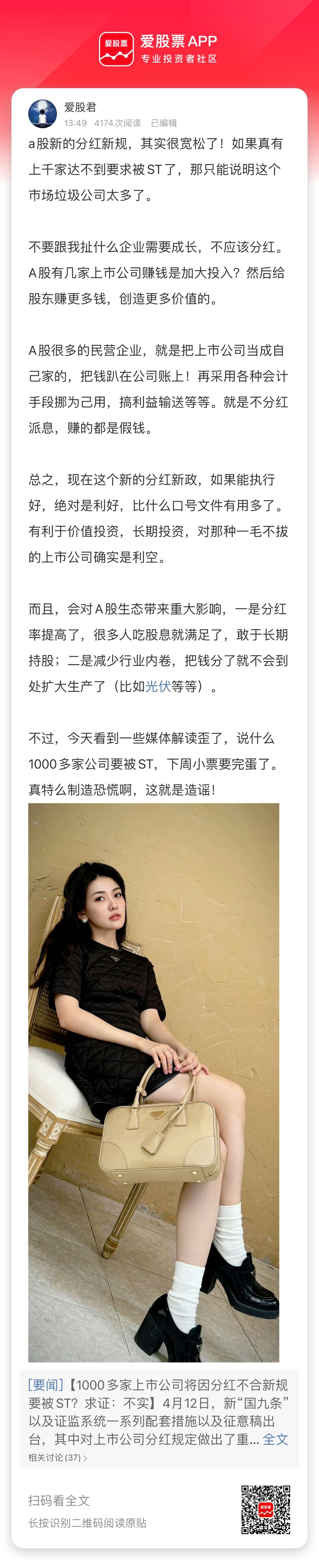 a股新的分红新规，其实很宽松了！如果真有上千家达不到要求被ST了，那只能说明这个