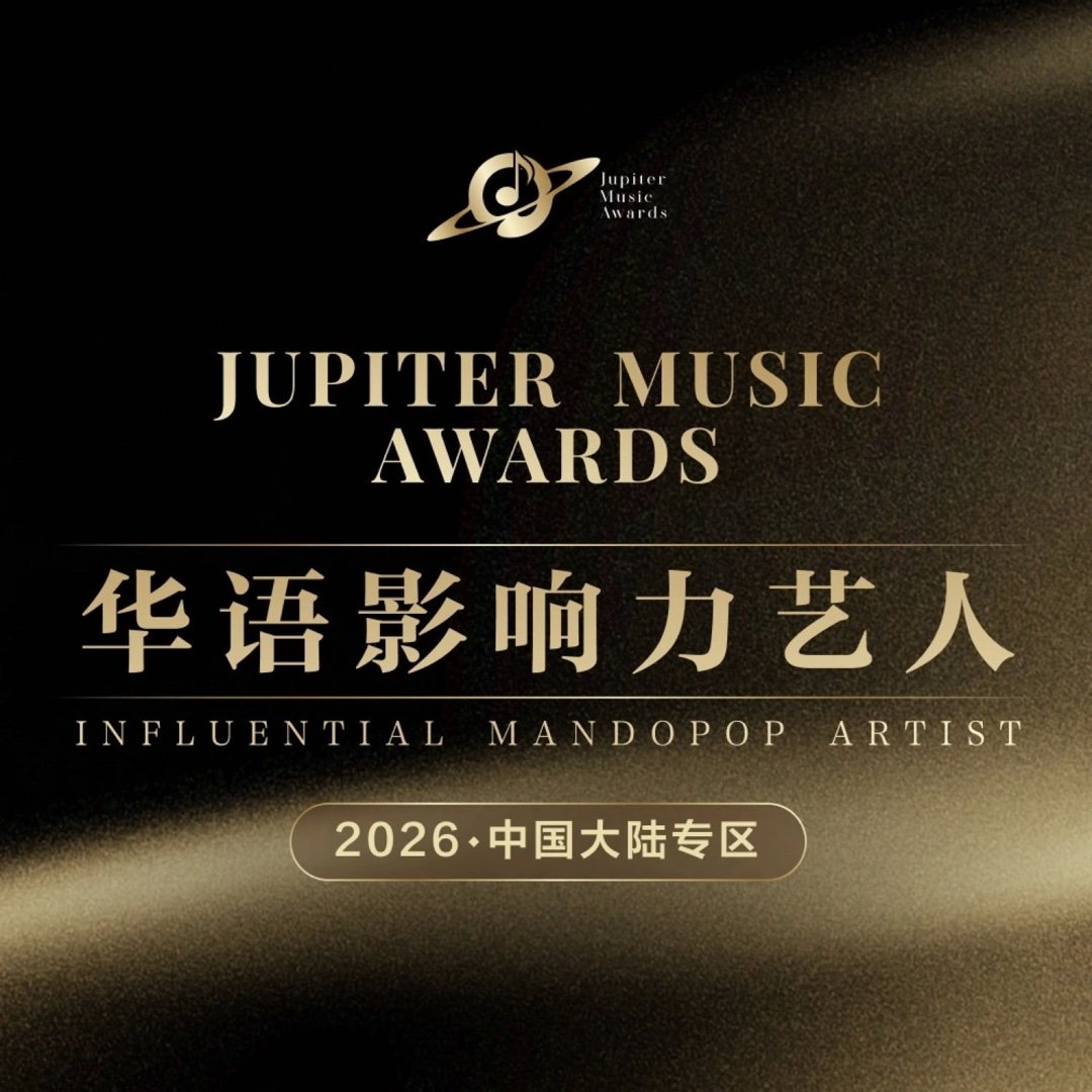 JMA华语影响力艺人评选中，快来助力！ 一起见证华语音乐力量闪耀 网页链接 