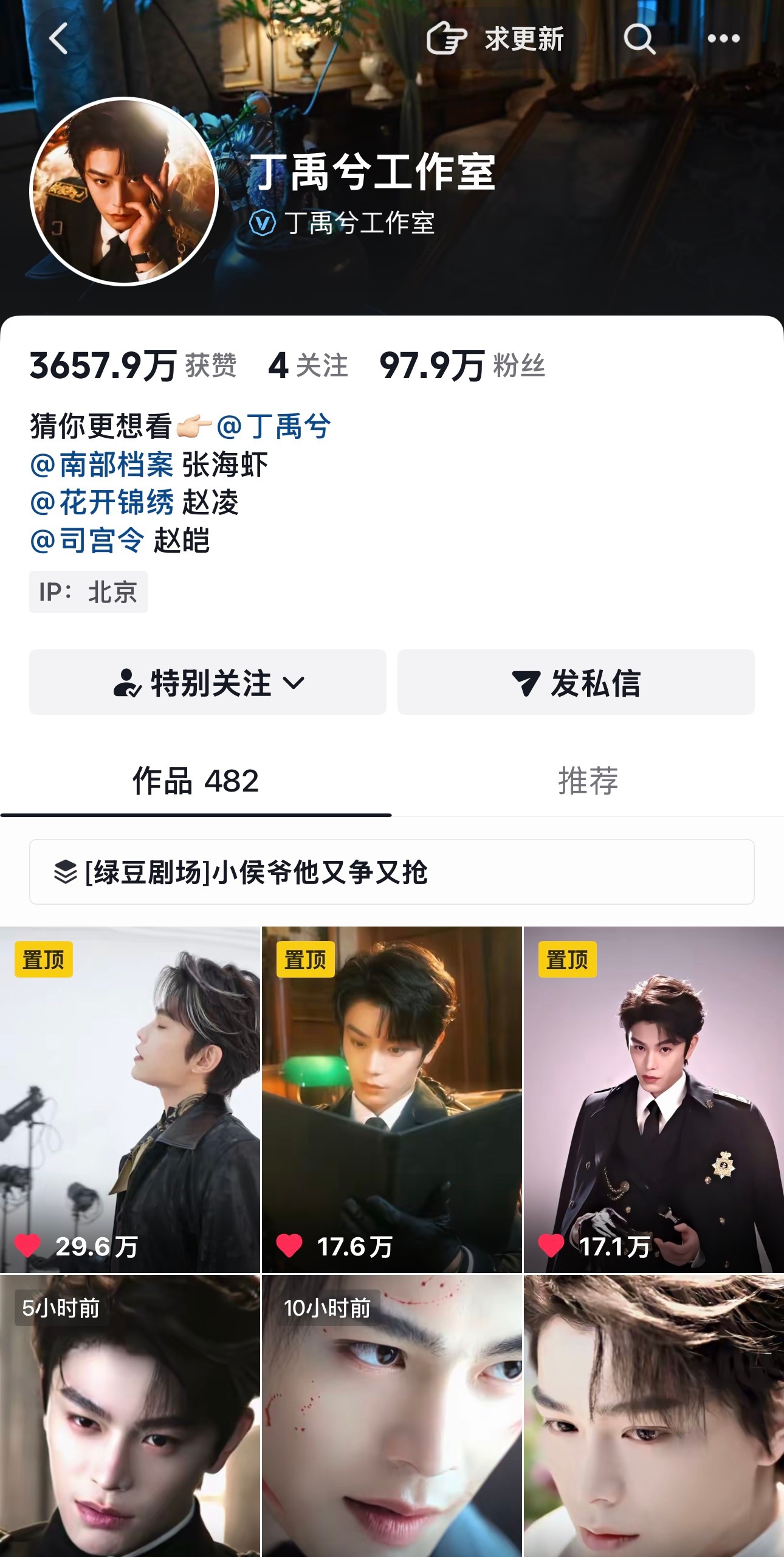 偷偷置顶了三条，工作室快涨粉八万了 
