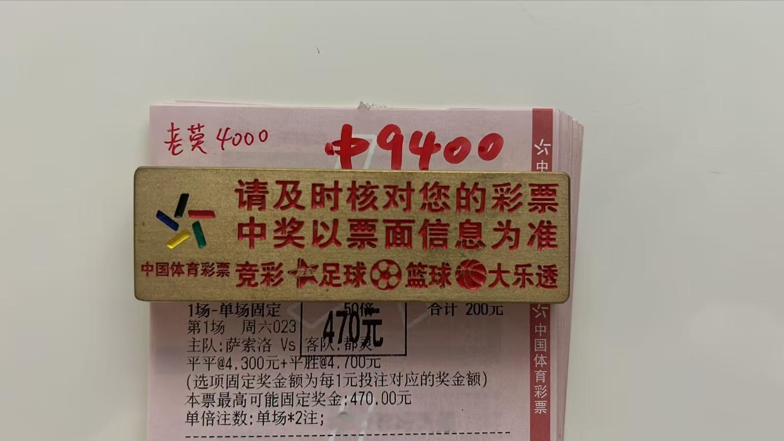 2.5倍半全场打出，爽歪歪啊[打call][打call][打call]足球 ​​