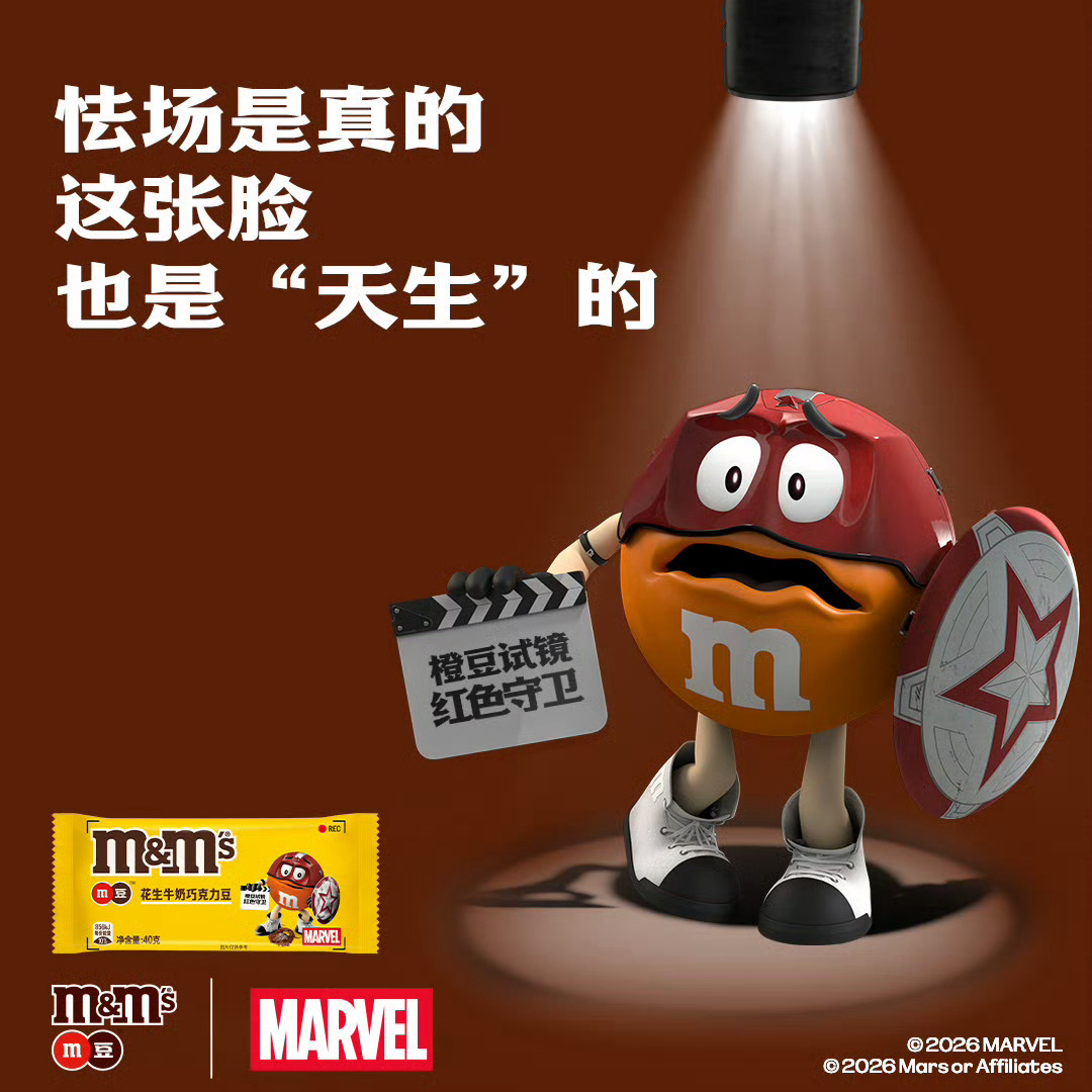 M豆全民逗趣试镜  当M豆遇见漫威✨7位豆人超级英雄试镜全记录谁懂啊！刷到M&M