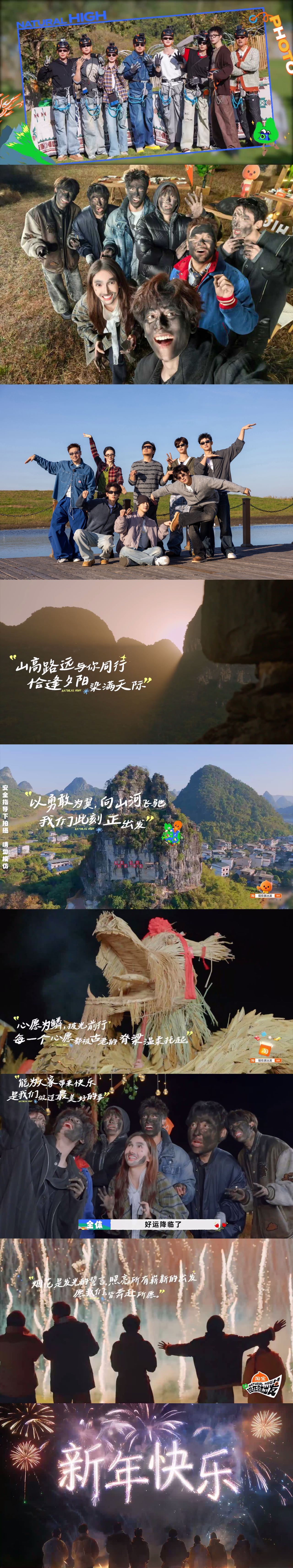 出发是对自己最好的犒赏 “爱你老已”成为年关热门梗之最，在刚刚收官的国民级综艺《