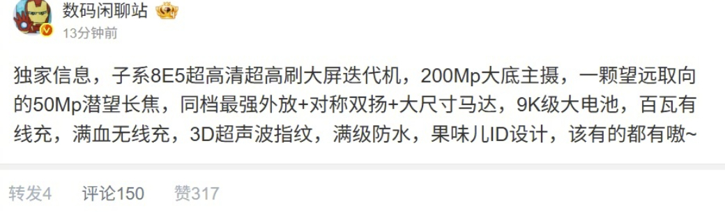 Redmi K100要来了？2亿像素大底主摄+5000万像素潜望长焦；同档最强外