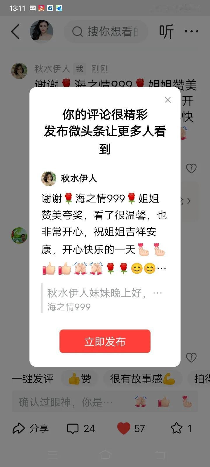 谢谢🌹海之情999🌹姐姐赞美夸奖，看了很温馨，也非常开心，祝姐姐吉祥安康，开