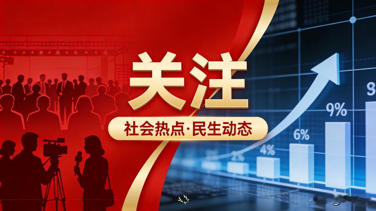 🔥🔥🔥热点速览（2026年6月11日12:45）
 
TOP1：2026全