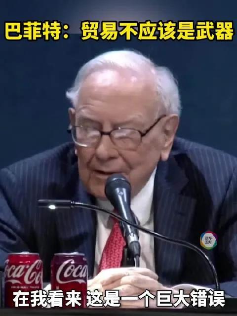 5月3日，巴菲特召开年度股东大会，他罕见显露恐惧，说道“现在美国的财政政策，让我