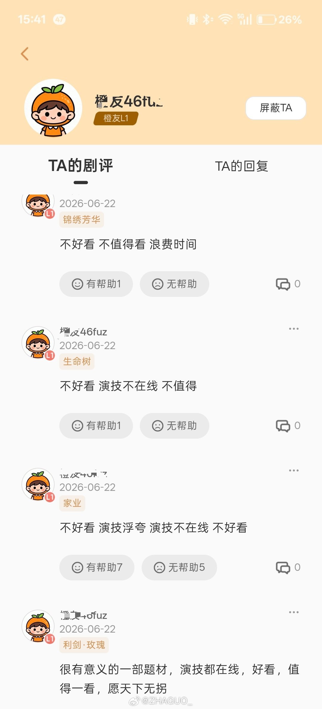 84真的好爱紫紫。每部剧都追 