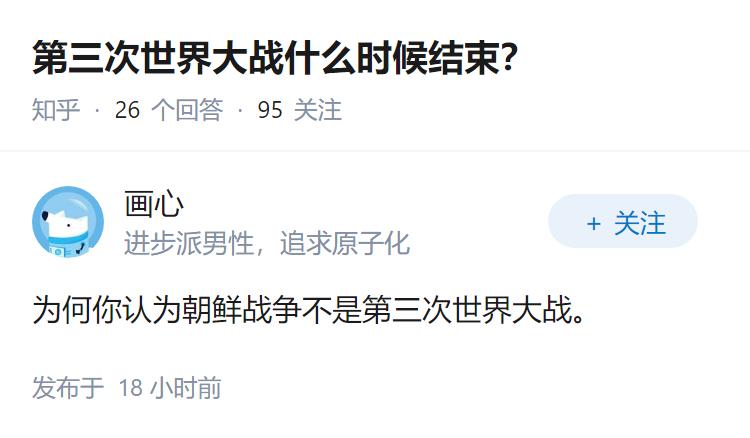 第三次世界大战什么时候结束？