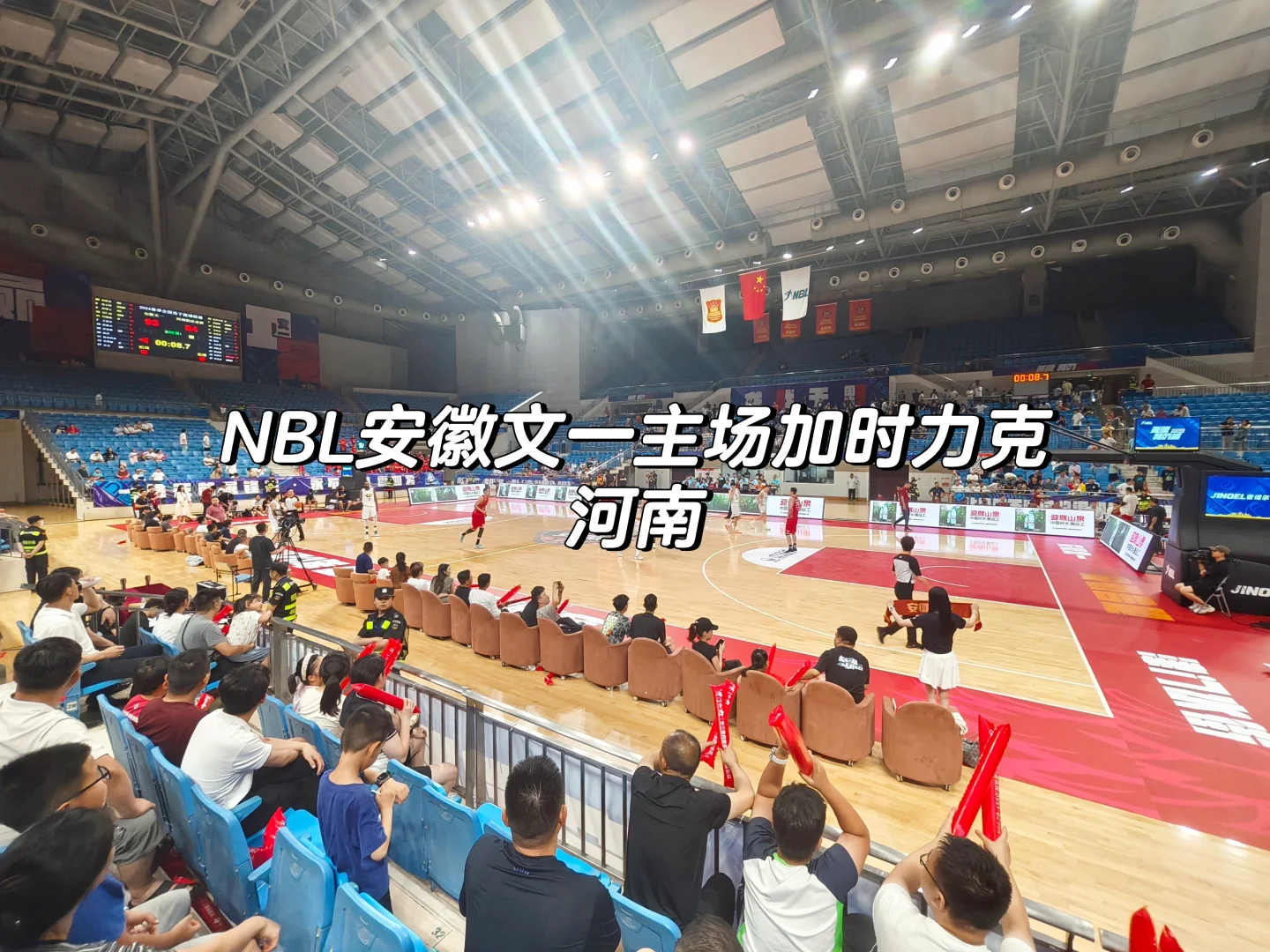 NBL安徽文一主场加时力克河南🏀