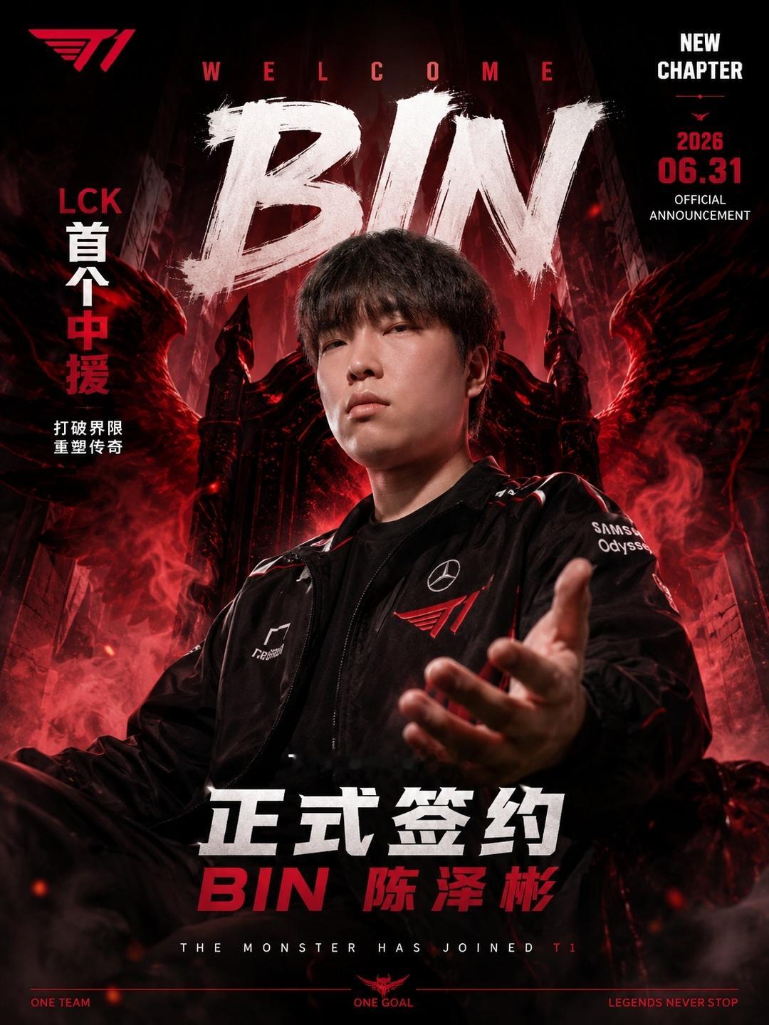 只要bin哥愿意去lck，我丝毫不怀疑t1会立马踢了多兰，geng会立马踢了ki