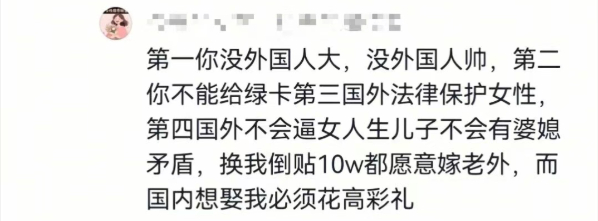 一些女性盲目媚外，本质上就是逆向民族主义 