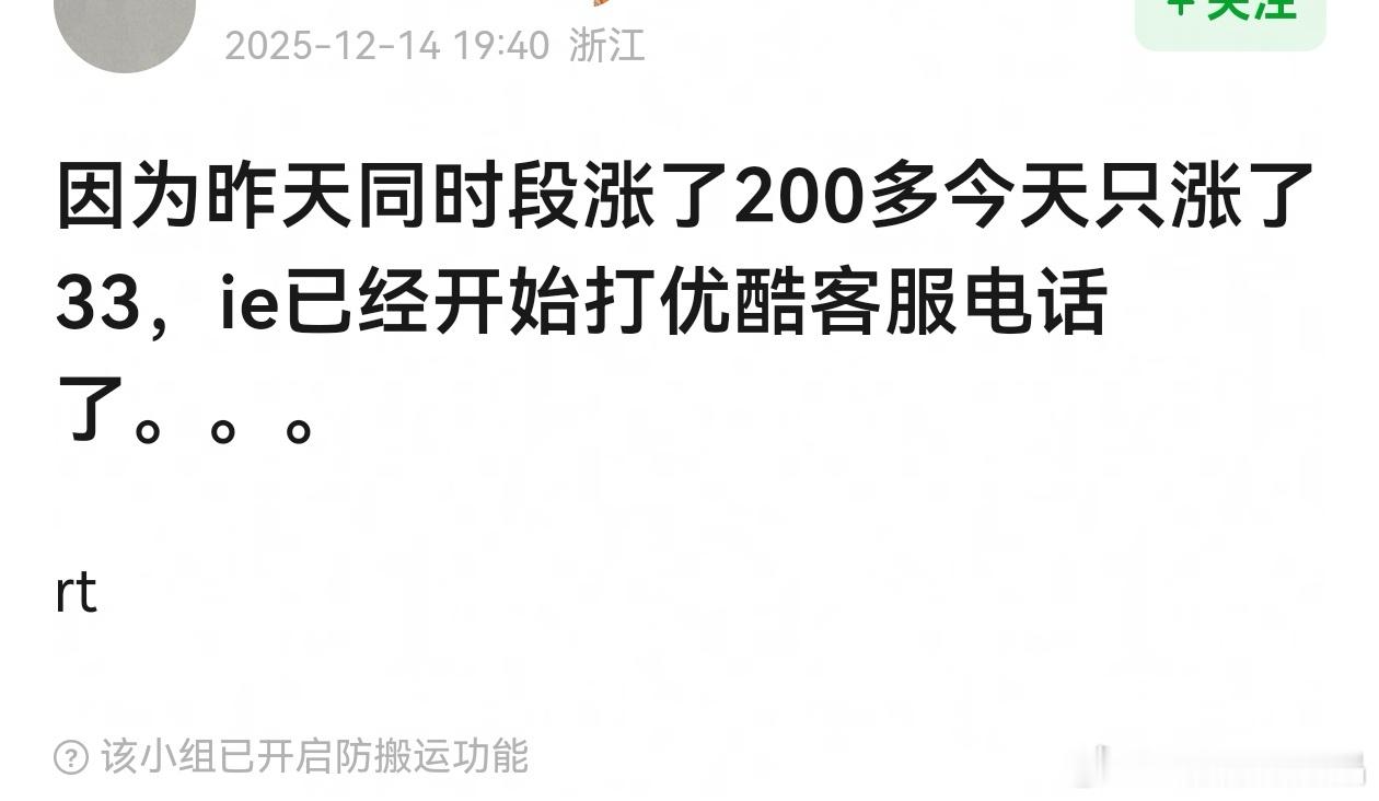 iejj因为热度上不去打优酷客服电话，24计制片人梁超反映已经在处理了。 