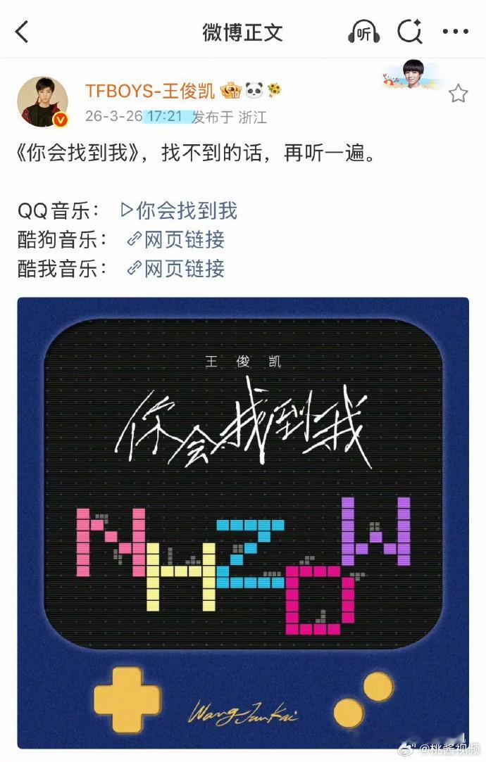 王俊凯演唱会抢票时间521王俊凯和粉丝老时间是521独一份数字浪漫，只有王俊凯和
