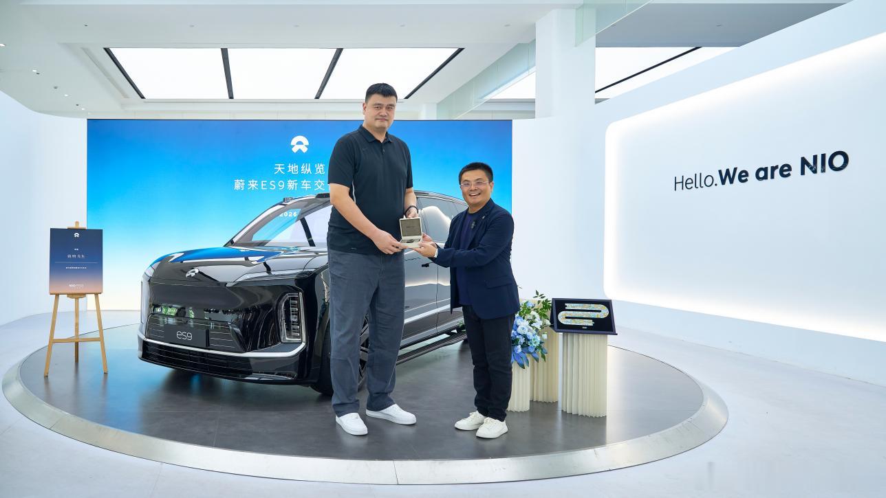 姚明这次正式提走蔚来ES9，是个很有意思的事从首席体验官到真正成为车主，身份变化