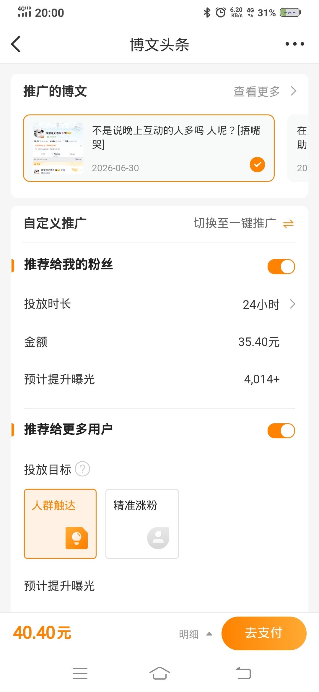 到底是哪500多个人不活 