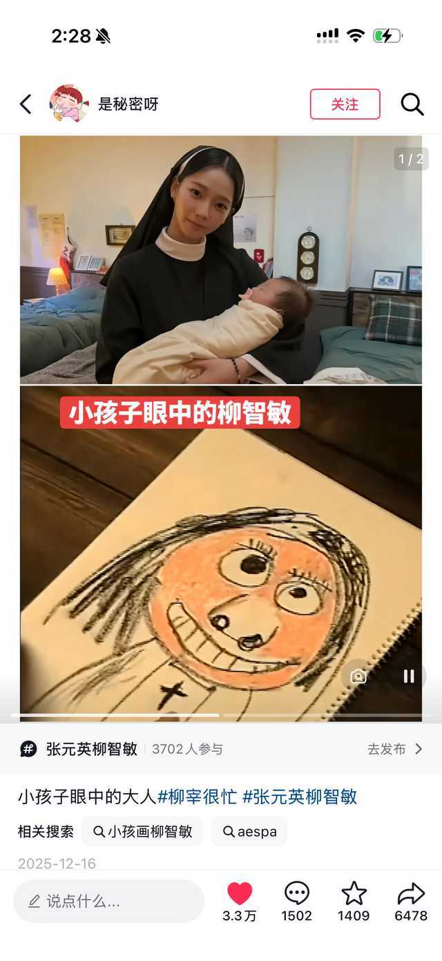 小孩只是真实还原了自己看到的[捂嘴哭]柳智敏 ​​​