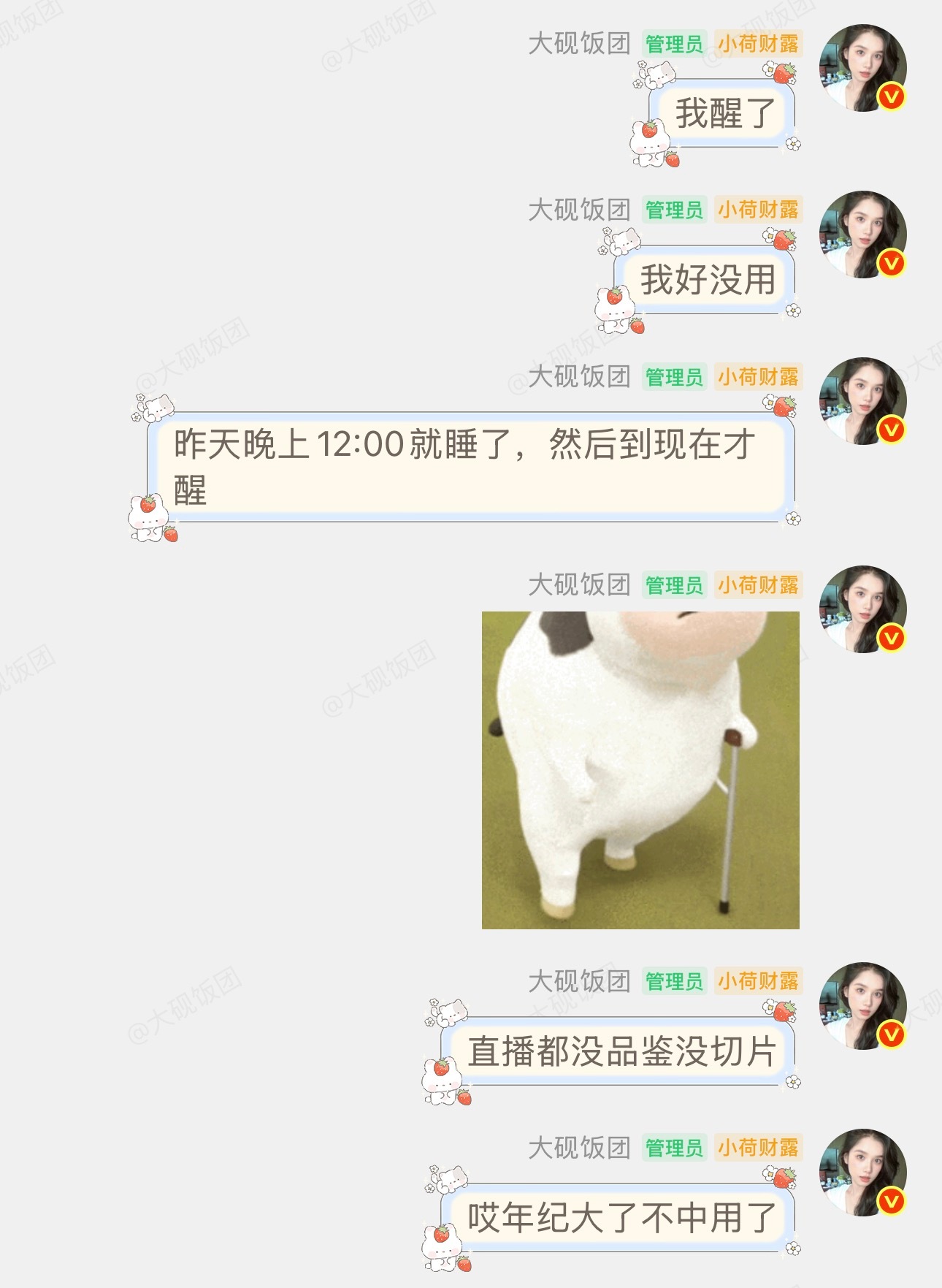 我睡饱睡够了就这样无病呻吟 
