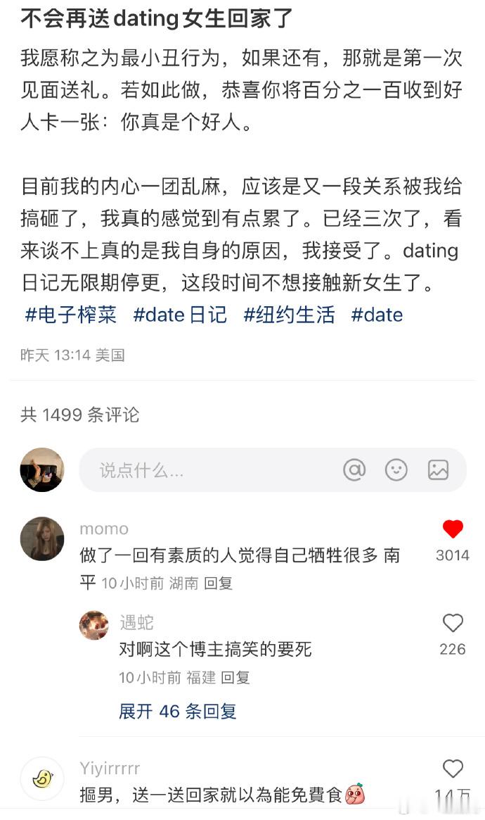 翻译一下：送你回家还不让我操？ ​ ​​​