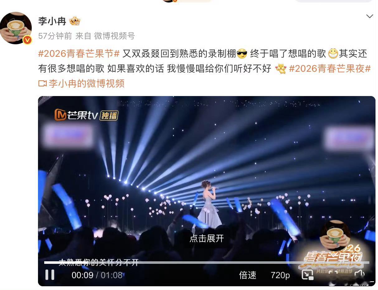 李小冉说终于唱了想唱的歌 她私下一定偷偷练了很久吧，不然怎么每个字都唱进人心缝里