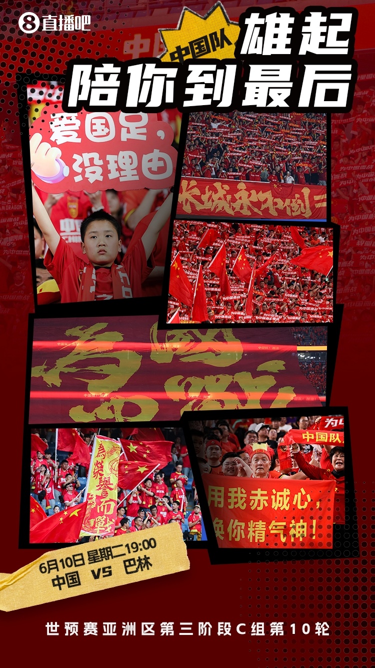 #国足vs巴林首发# 出炉！王钰栋张玉宁先发，谢文能、杨泽翔、黄政宇出战国足首发