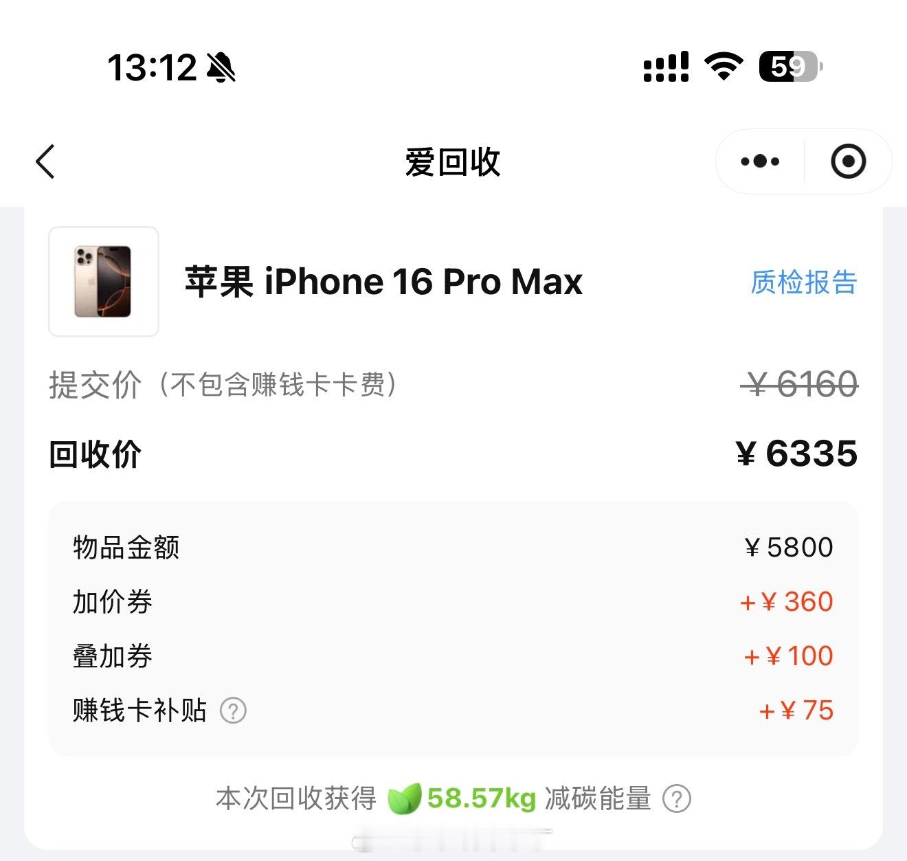 用了整1年的iPhone 16 Pro Max 256G，完美机况，卖了6335