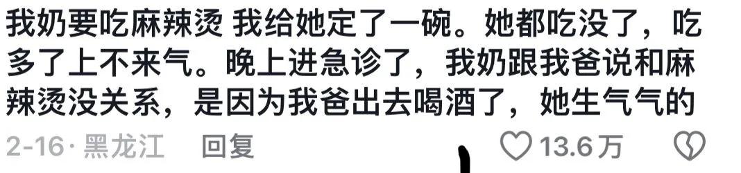 关于偷偷带爷爷奶奶做的那些事