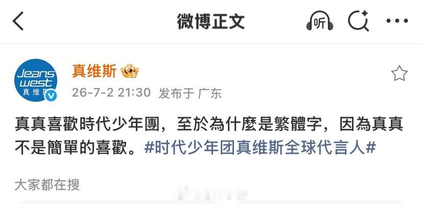 真维斯皮人活人感满满