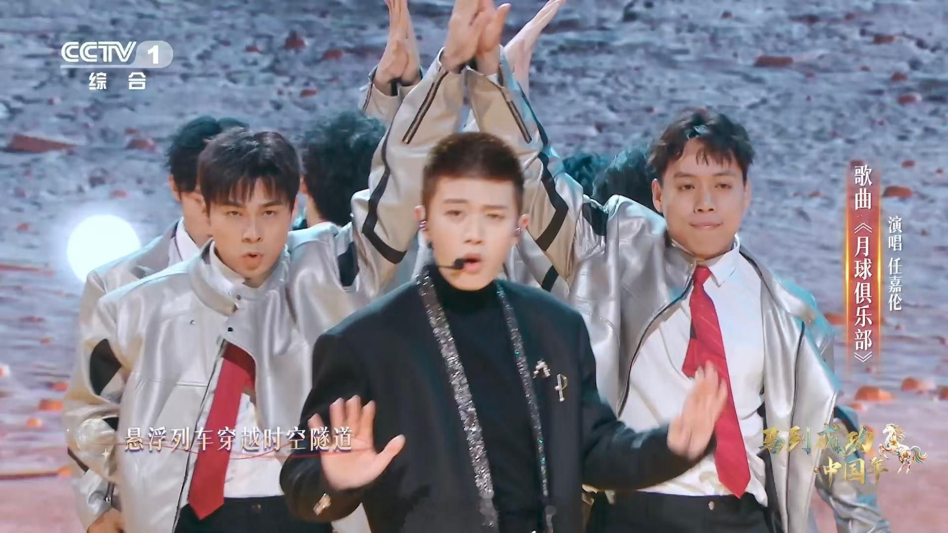 任嘉伦月球俱乐部未来感满满任嘉伦在月球舞台唱跳 这首歌是写给地球人的太空邀请函。