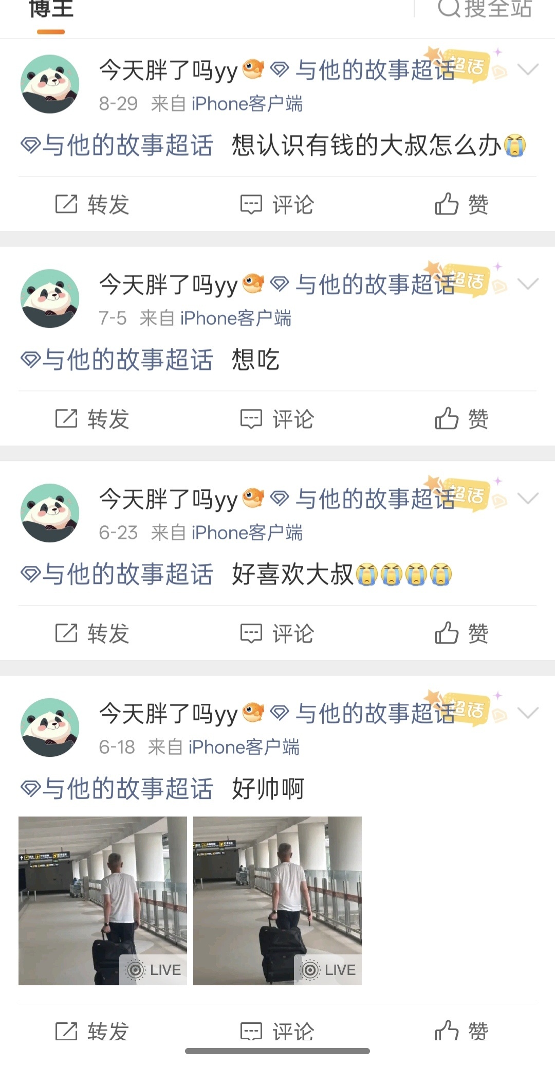 果然三毛说的对：你对别人的百般注解和识读，并不构成万分之一的他，却是一览无余的你