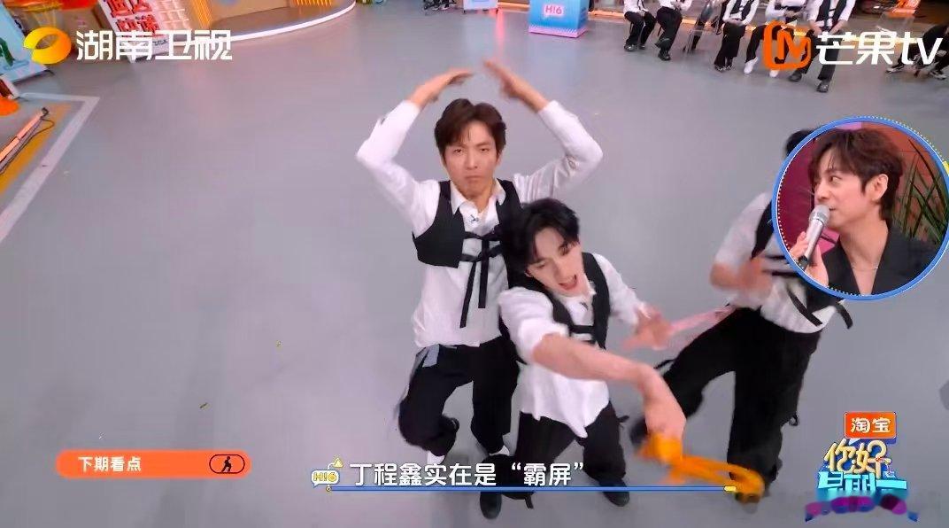 你好星期六下期有胡兵钟汉良严屹宽 你好星期六下期穗克斯先生之夜法拉利齐聚好六街，