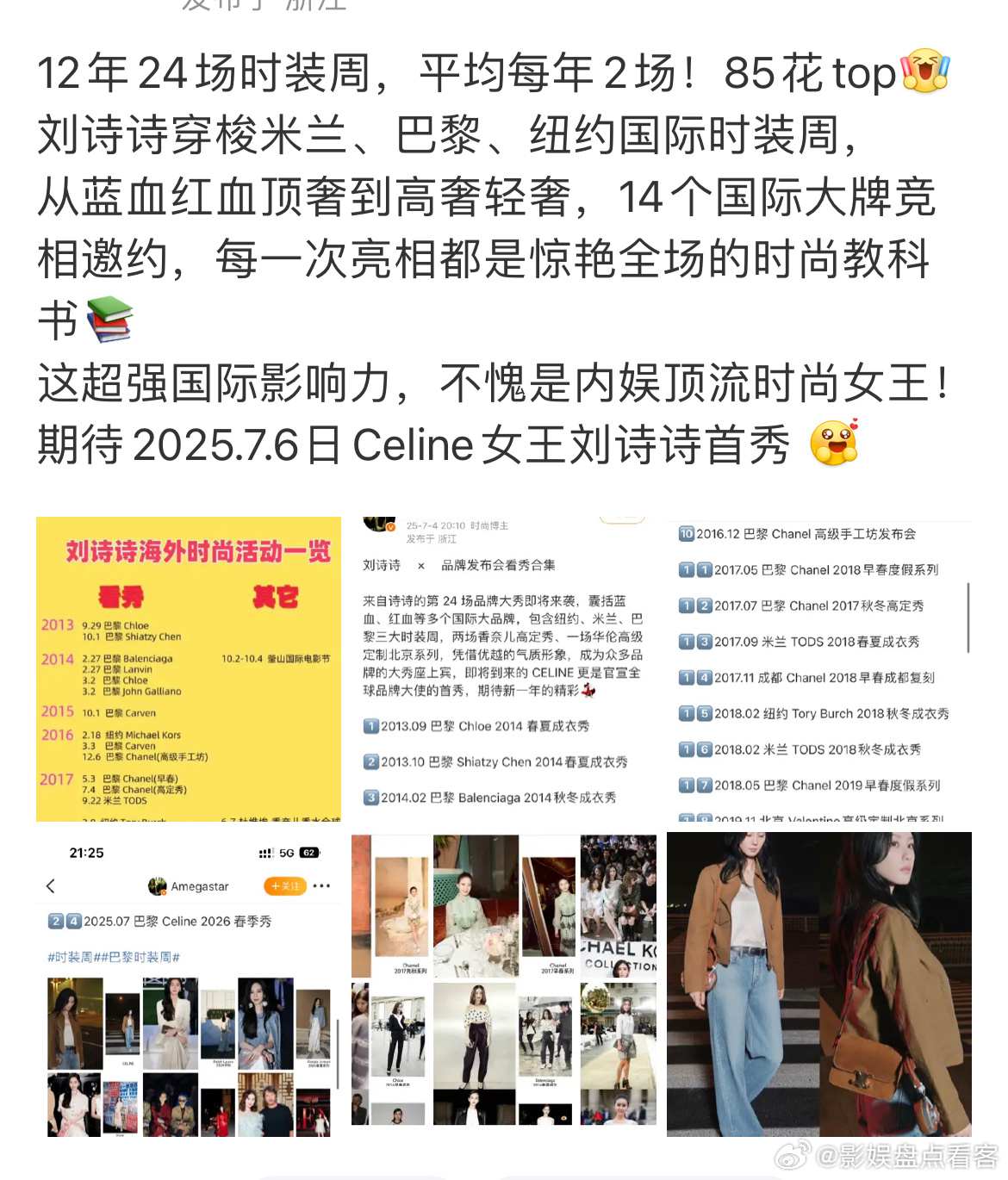 12年24场比有的模特都多吧[笑cry]该说不说这位是真的很…她明明用尽了全力，