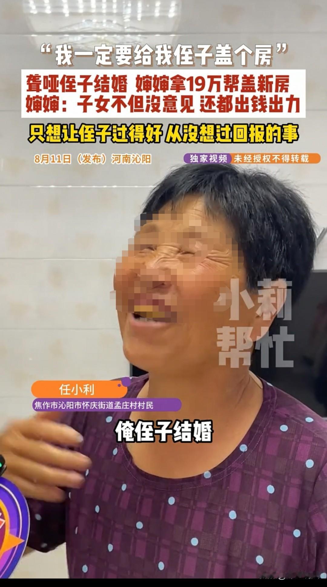 河南沁阳，一名男子天生聋哑。他出生仅100天就无人照料，婶婶看他可怜，便把男子抱