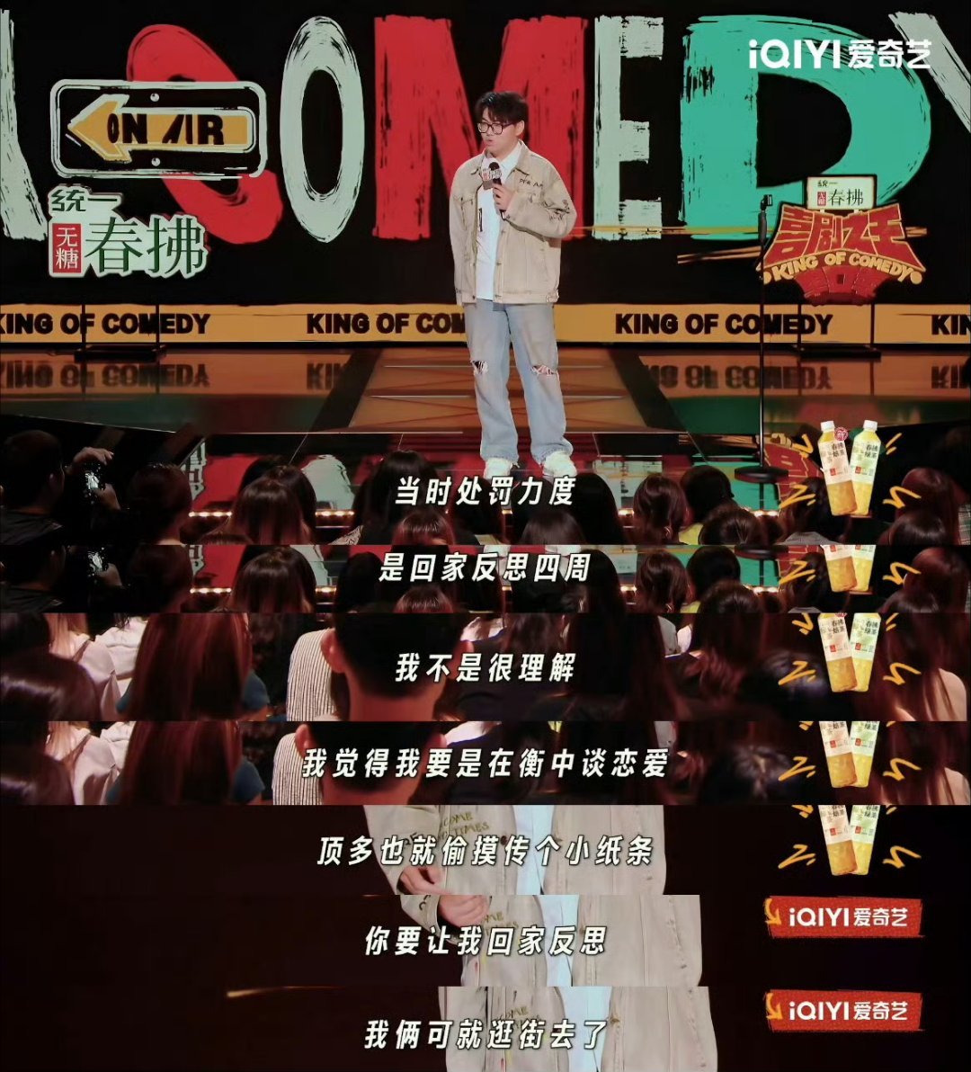 高中老师是恋综观察员喜剧之王单口季 谢谢的段子戳中回忆！高中老师就是恋综观察员，