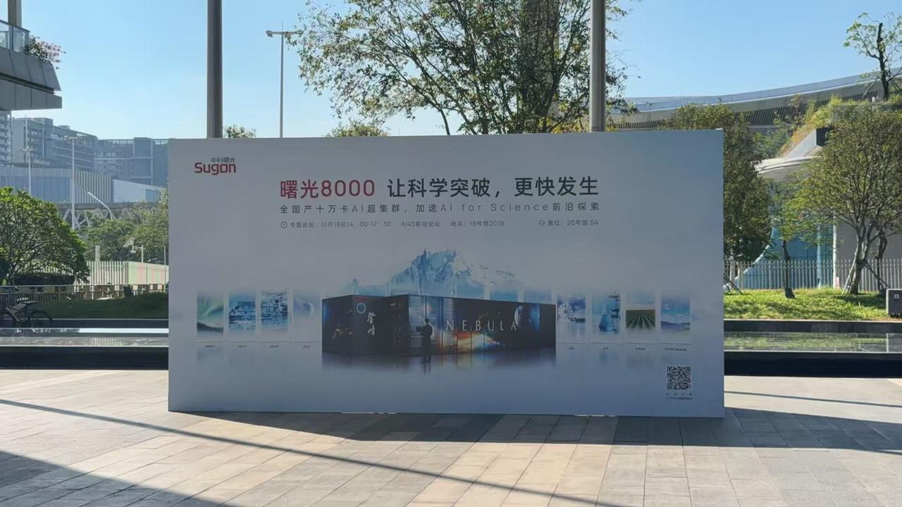 HPC China开展，国产算力三张牌，别看混了！
HPC China逛完，记三