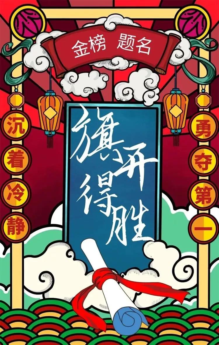 明日2026届高考即将开始，对全国考生最公平公正的一次考试，每个考生都是和同省的