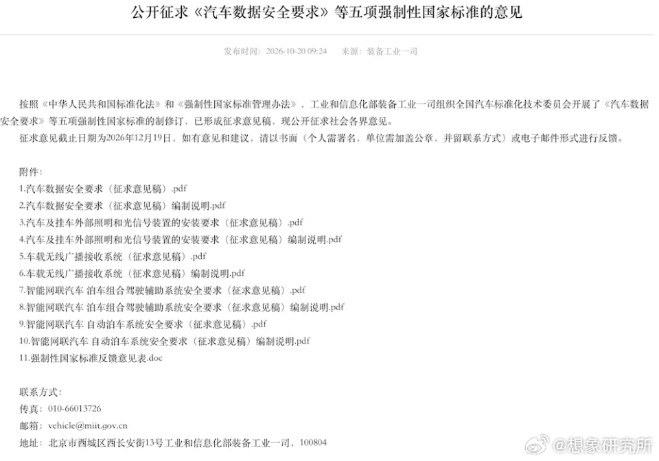 工信部这波新国标出手，车灯的第一属性永远是行车安全信号！小蓝灯别想随便亮了：新规