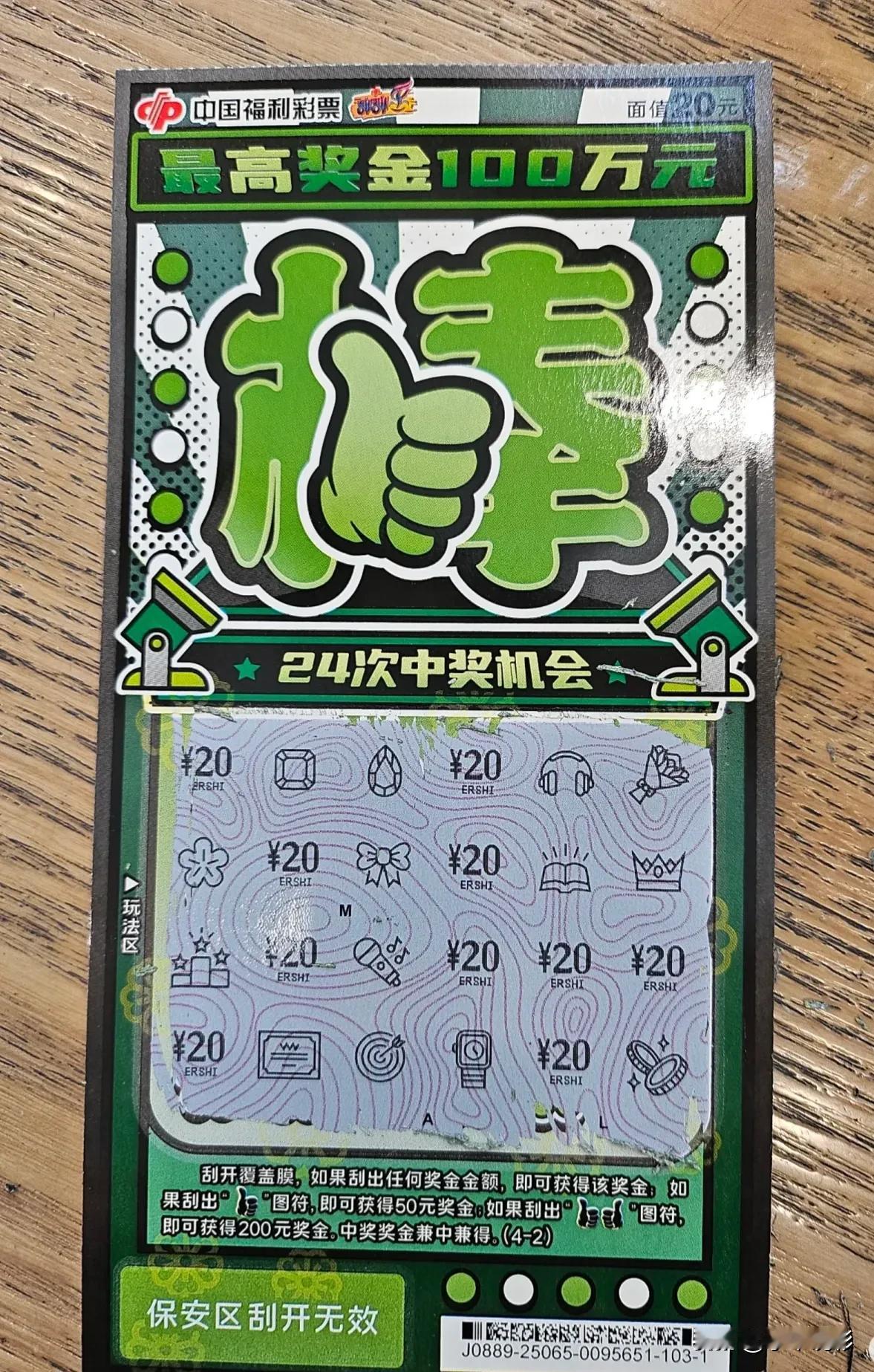 棒这票，大家需要明白的几点。
1，能不碰则不碰。即使数据显示平均1.67本1个2