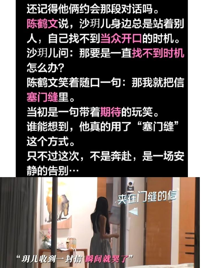 玥儿因为鹤文哭了5次
难道这还不是爱吗？
1.和鹤文星空屋约会完
2.两人沙发因
