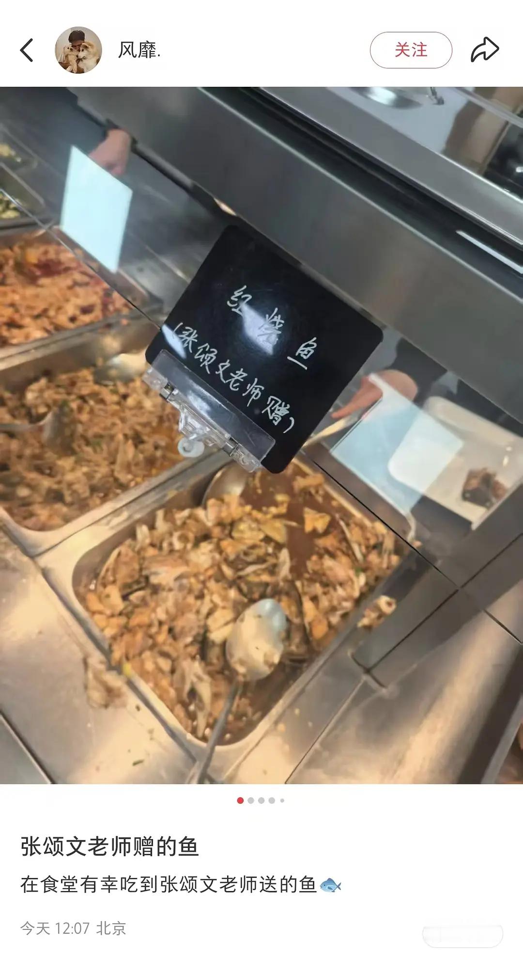 张颂文给食堂捐了一道菜。。 