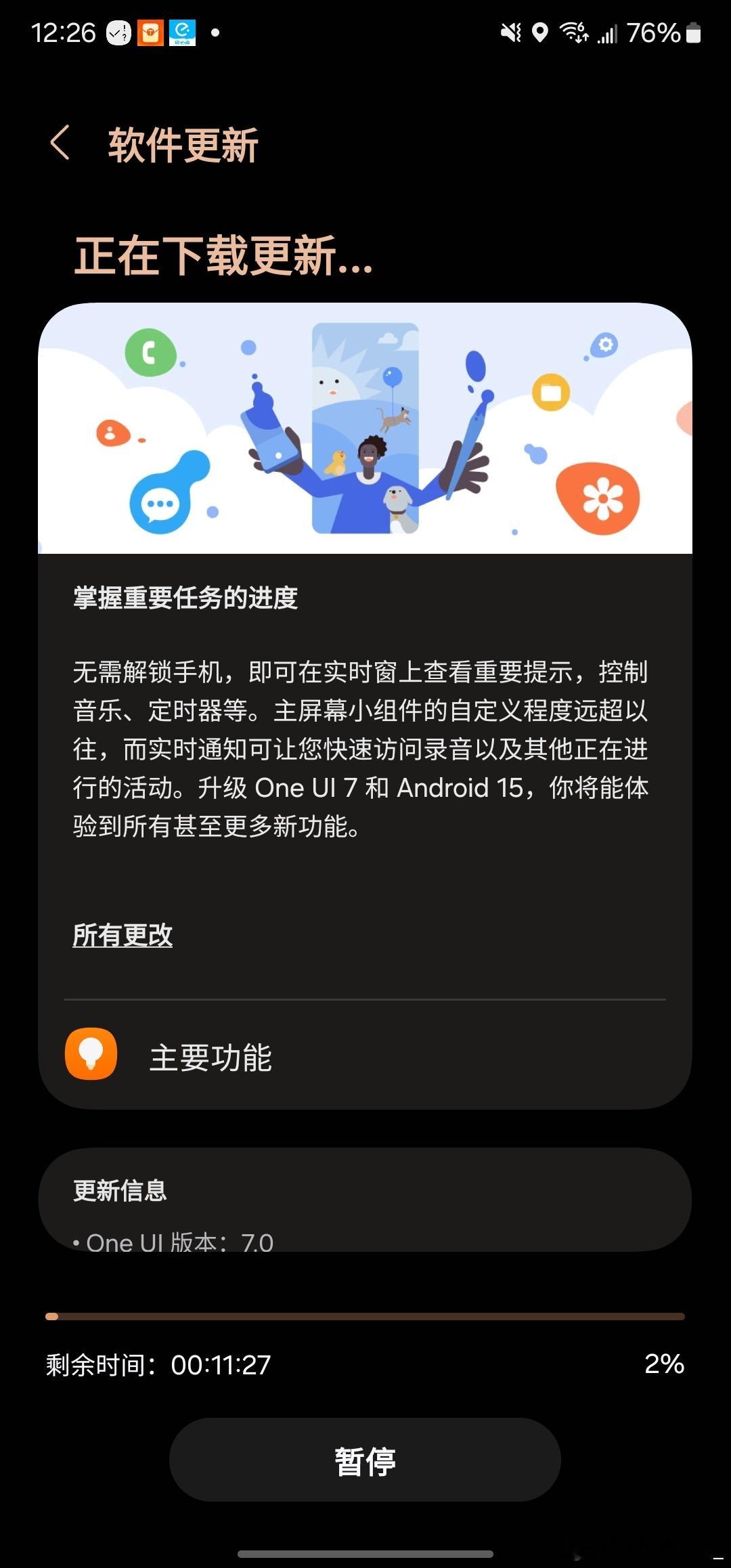 哇，我的三星s22 ultra，还可以one ui7也，焕发新生了[馋嘴] ​​