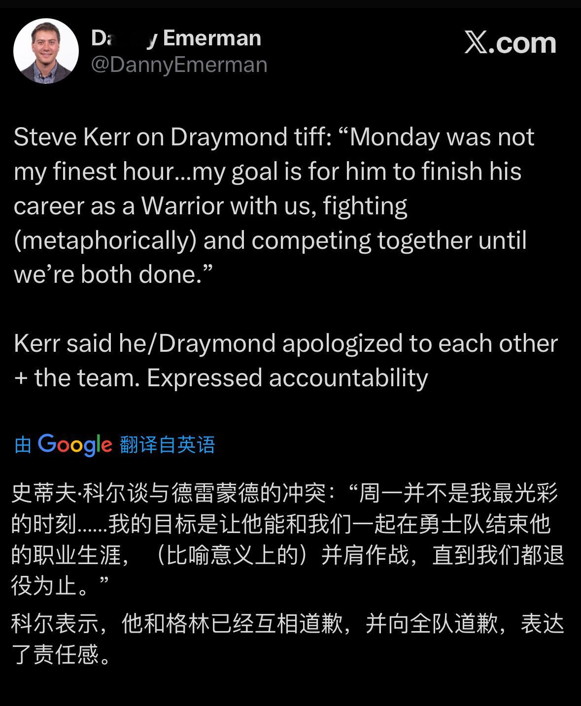 科尔非常希望追梦能在勇士退役“正如家人之间总会有起起落落，说实话，我最大的心愿就