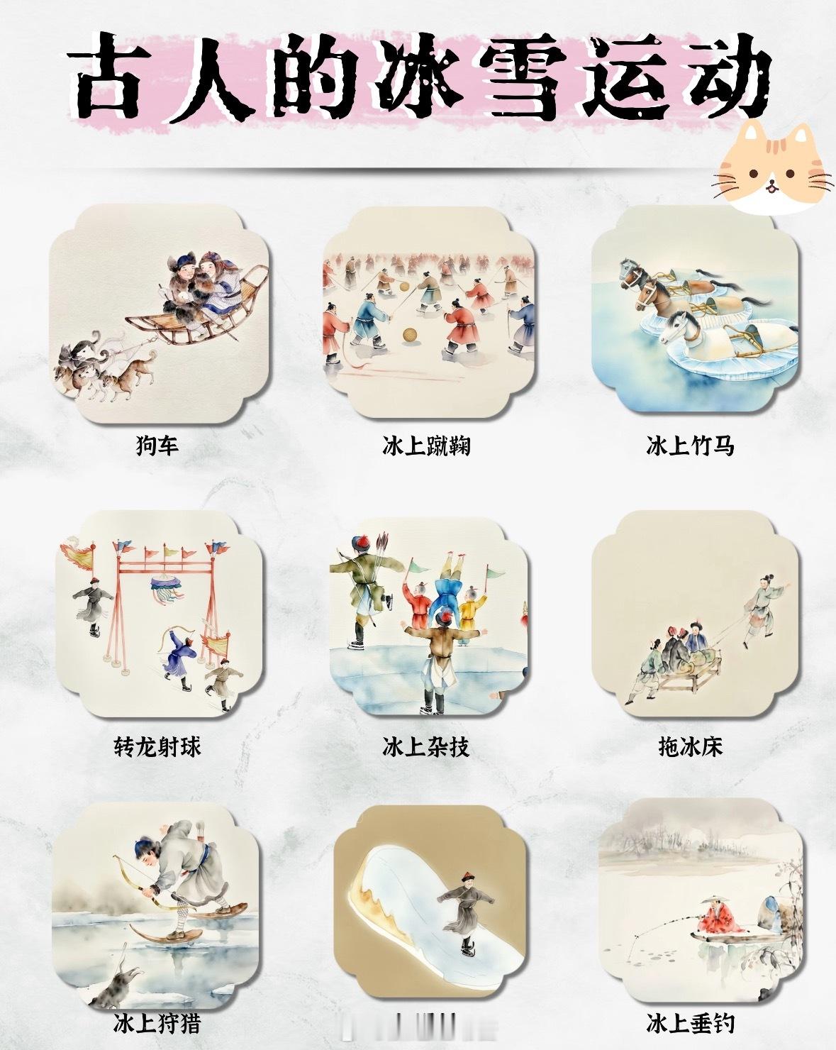 原来古人冬天这么嗨？冰雪运动早玩出花！ 