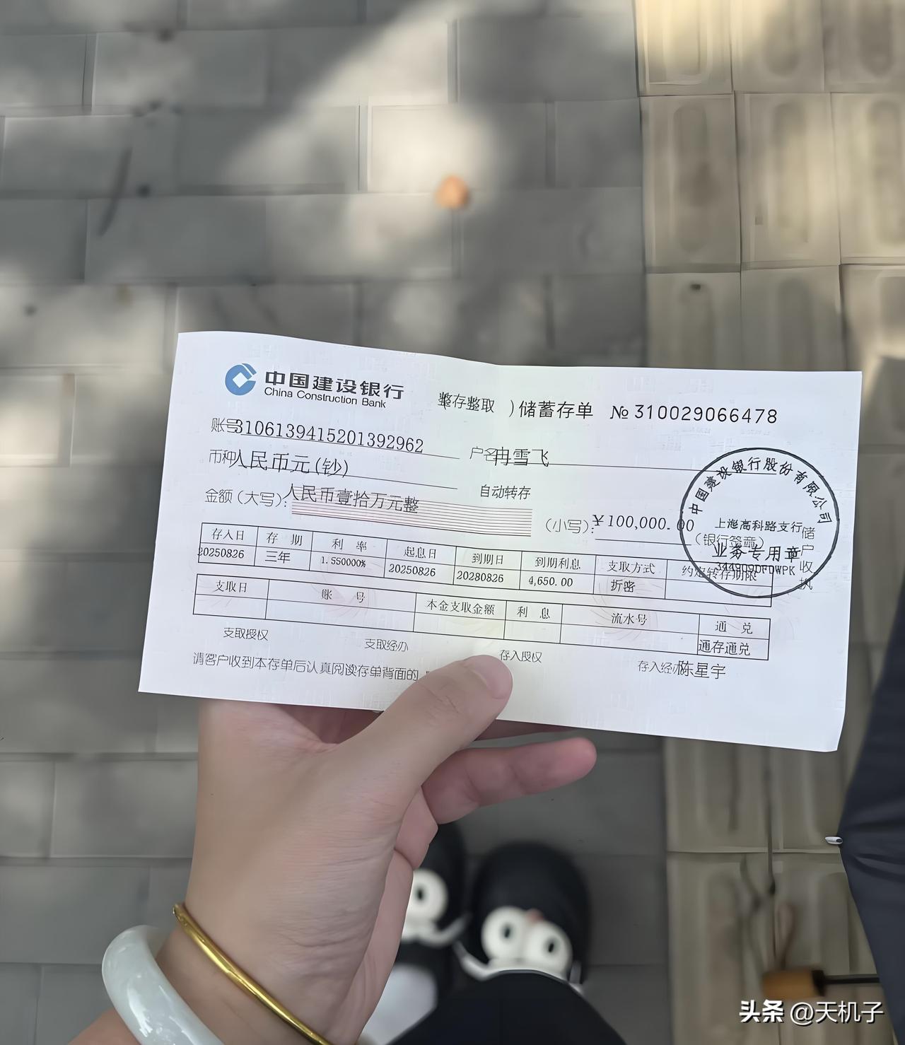 老公的爸妈给的存款，这笔钱放在国内是什么水平。