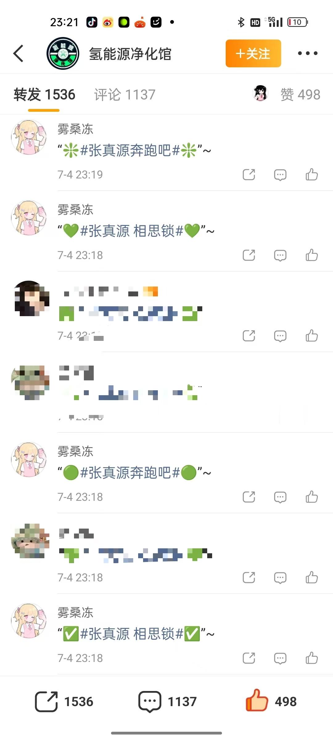 4·¹/₆ 魔法站台活动活动详情👉🏻网页链接7月4日编号：B101🆔：冷脸